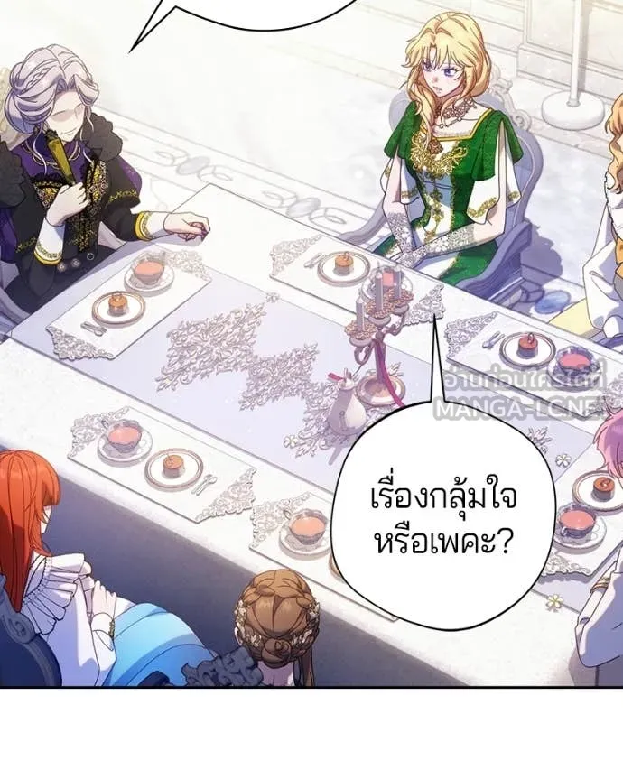 ถ้าเป็นนางร้าย ตอนที่ 46 รูปที่ 98