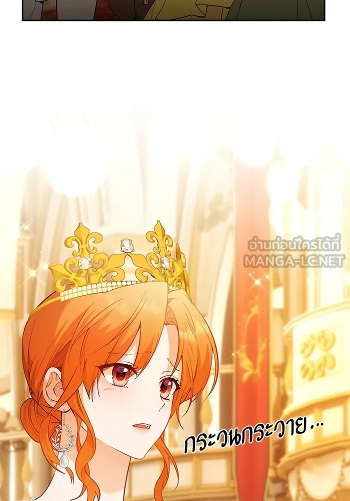 หวานใจสุดโหดโหมดเชื่อง ตอนที่ 70 รูปที่ 3