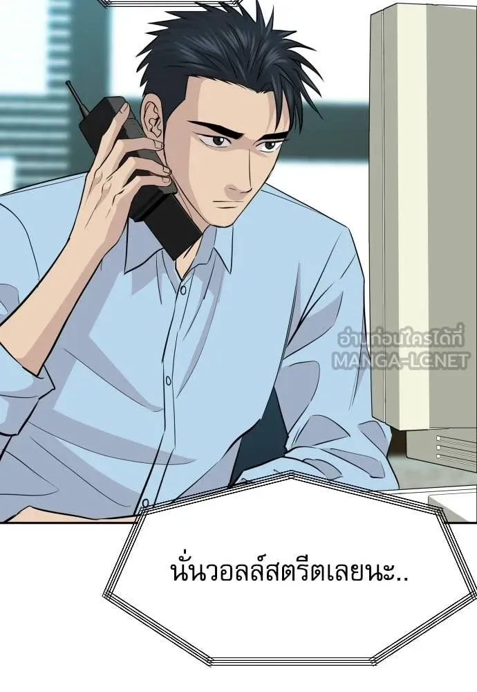 หลานอัจฉริยะ ตอนที่ 78 รูปที่ 19