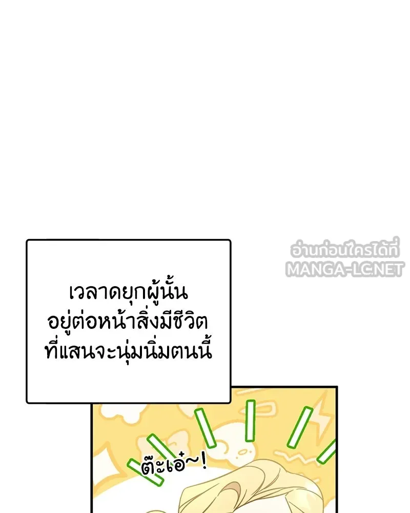 ภารกิจไล่ตามลุค บีเชล ตอนที่ 1 รูปที่ 45