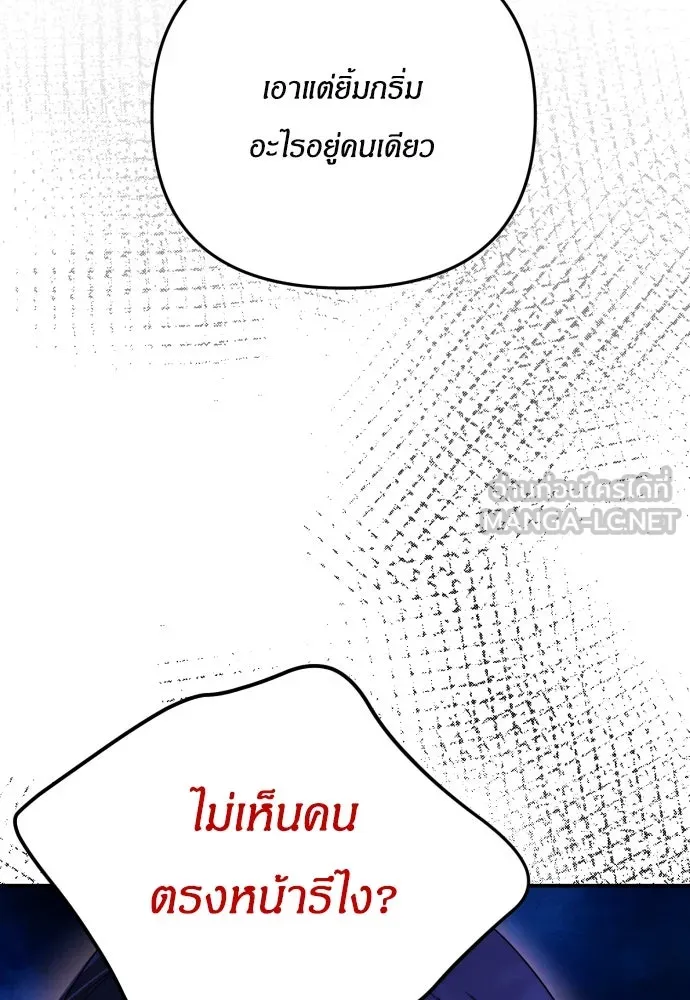 ฉันจะจีบท่านดยุกแดนเหนือ ตอนที่ 2 รูปที่ 39