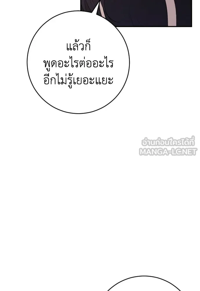 รักไร้ราคา ตอนที่ 35 รูปที่ 69