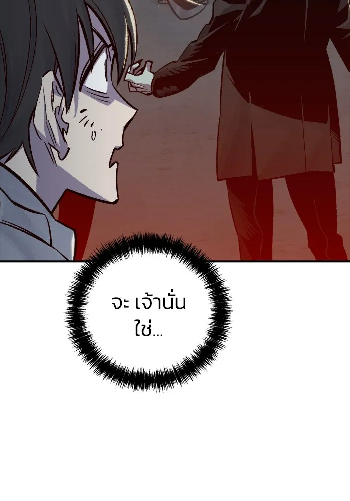 The Lone Necromancer ตอนที่ 23 รูปที่ 115