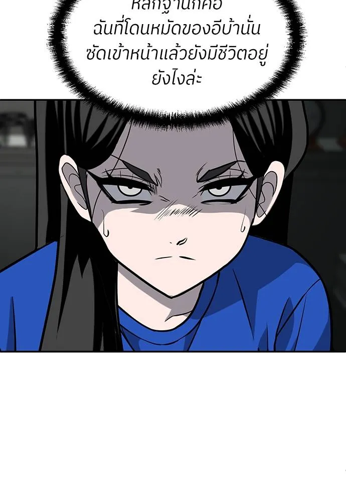สนามเด็กล่า ตอนที่ 17 รูปที่ 154