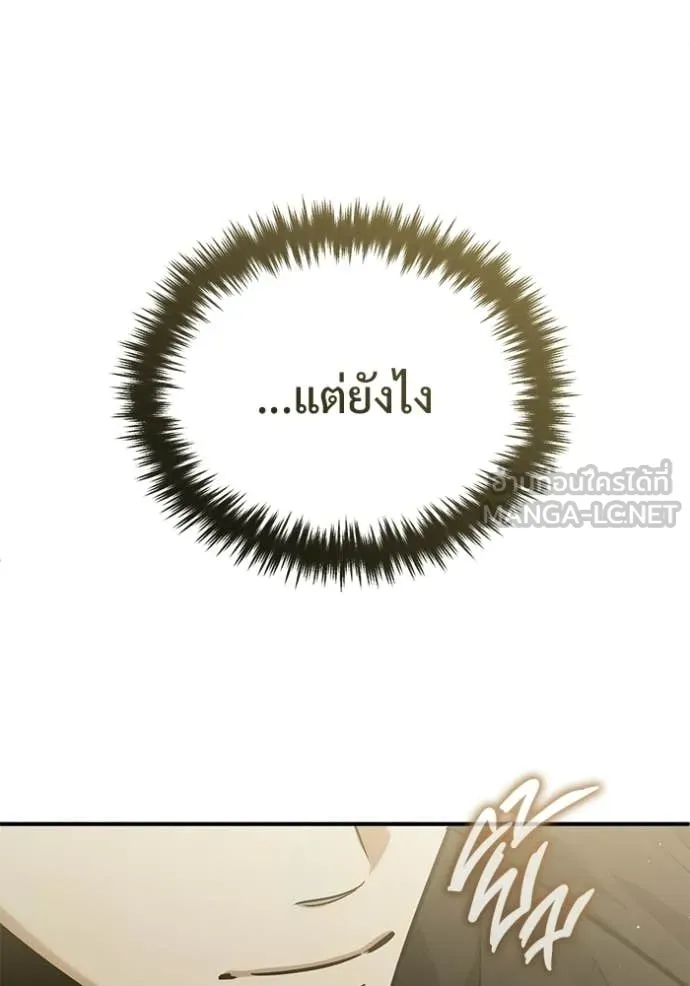 Regressor’s Life Aft ตอนที่ 93 รูปที่ 64