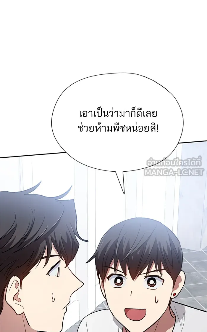 My S-Class Hunters ตอนที่ 50 จิ๊บ (1) รูปที่ 84