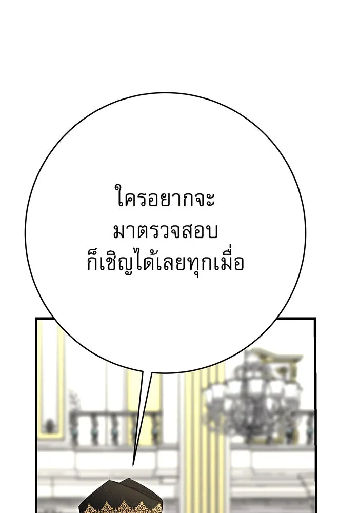 นางร้ายที่ไหนจะมีคุณธรรม ตอนที่ 143 รูปที่ 128