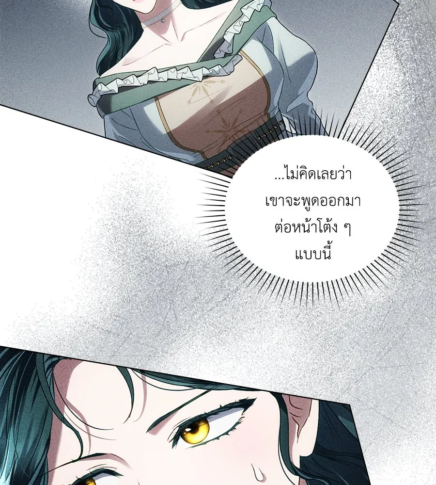 เล่ห์รักชนชั้นสูง ตอนที่ 42 รูปที่ 41