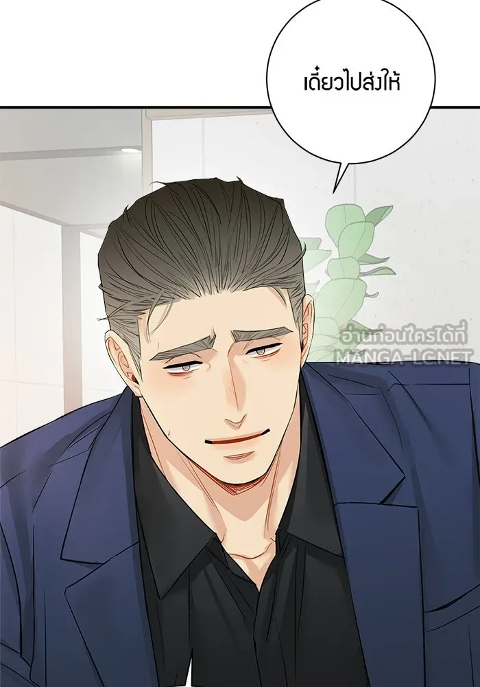 Good Gosh Daddy ตอนที่ 34 สารภาพ รูปที่ 42