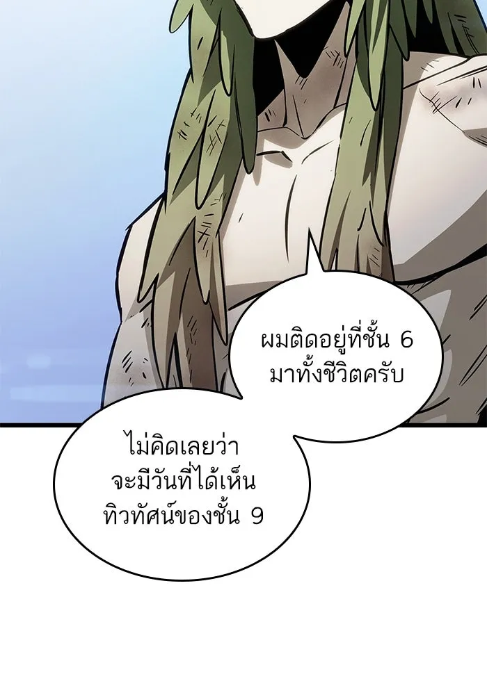 หลังวันสิ้นโลก ตอนที่ 155 รูปที่ 43