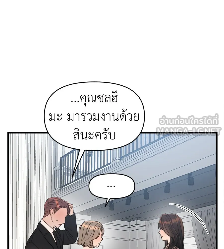 ปรารถนารักอันงดงาม ตอนที่ 36 รูปที่ 39