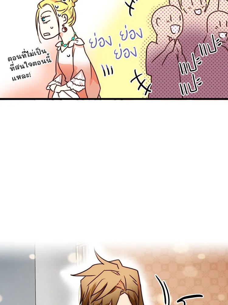Bring the Love ตอนที่ 4 รูปที่ 34