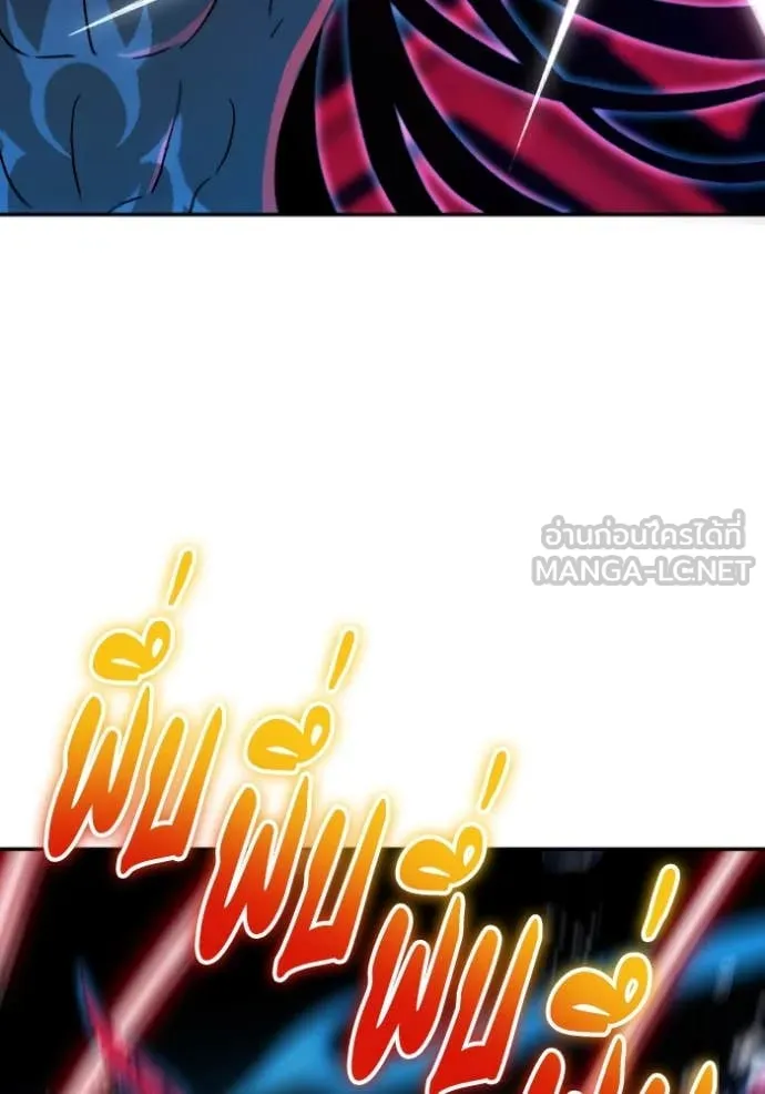 อดีตบอสหอคอย ตอนที่ 113 รูปที่ 121
