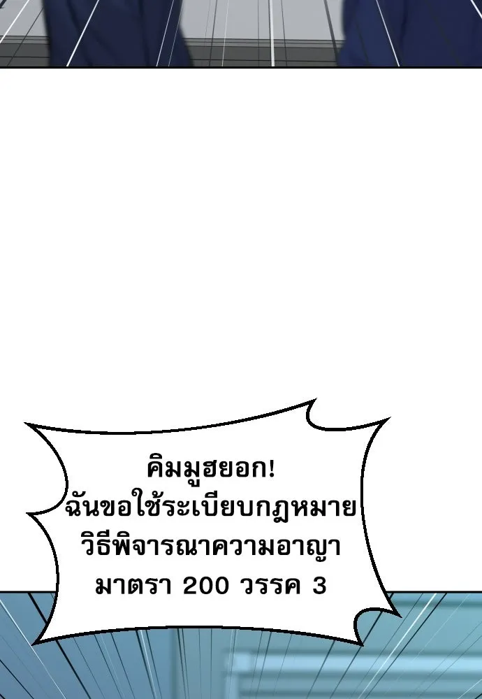 หลานอัจฉริยะของราชาเงินกู้ ตอนที่ 94 รูปที่ 29