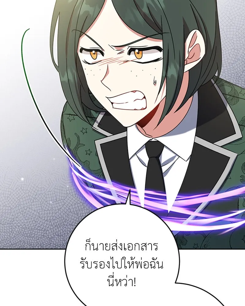 ภารกิจไล่ตามลุค บีเชล ตอนที่ 17 รูปที่ 38