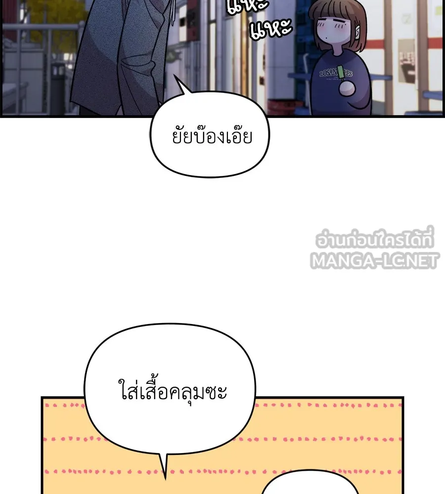 เพื่อนกันมันส์เกิน ตอนที่ 18 รูปที่ 117