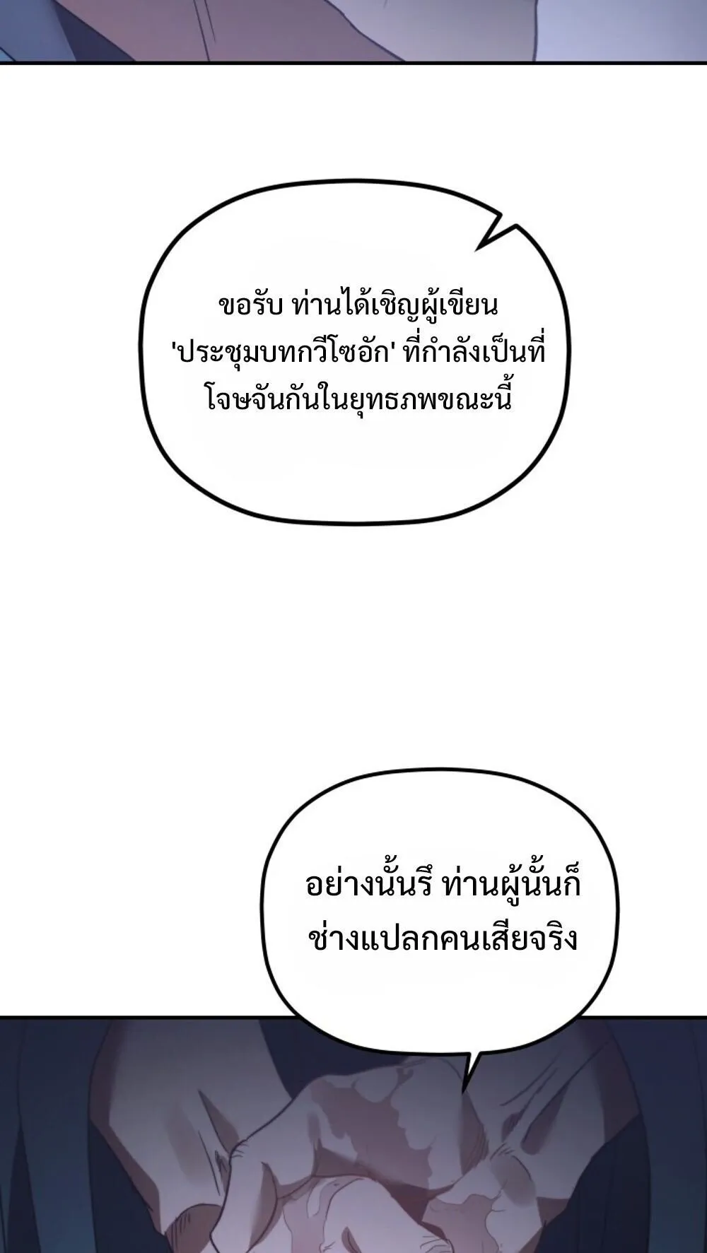 The Youngest Son of the Eunhae Sangdan บ_ตรชายคนส_ดท_องแห_งหอการค_าอ_นเฮ ตอนที่ ตอนที่ 41 รูปที่ 84