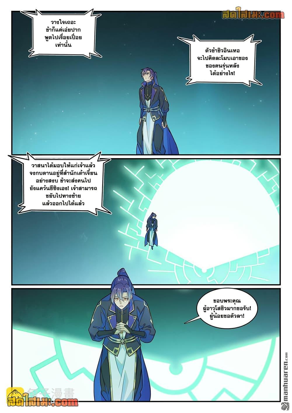 Manga-lc-com อ่านมังงะ อ่านการ์ตูน ออนไลน์ ฟรี Bailian Chengshen ตอนที่ 1 2 3 4 5 6 7 8 9 10 11 12 13 14 ฟรี ไม่มีโฆษณา Manga-lc - อ่าน มังงะ อ่าน การ์ตูน ออนไลน์ อ่านมังงะ ฟรี