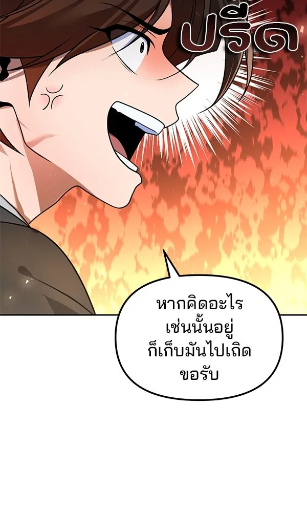 พอแล้วขันที อยากมีเจ้าโลก ตอนที่ 40 รูปที่ 37