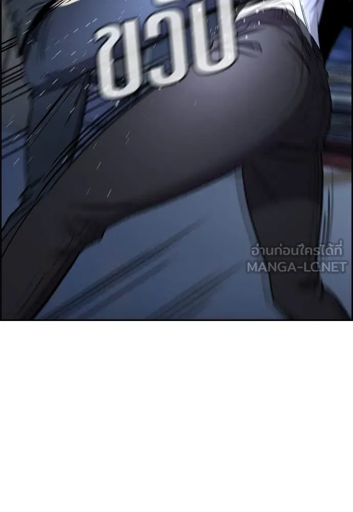 การศึกษาที่แท้จริง ตอนที่ 209 รูปที่ 16