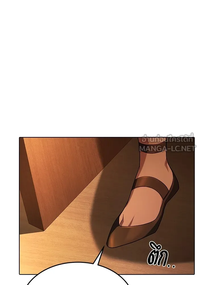 ครัวจอมเวท ตอนที่ 33 รูปที่ 75