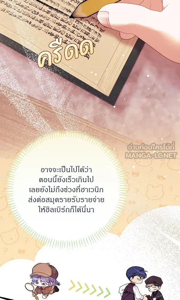 ครอบครัวผิดแผน ตอนที่ 20 รูปที่ 18