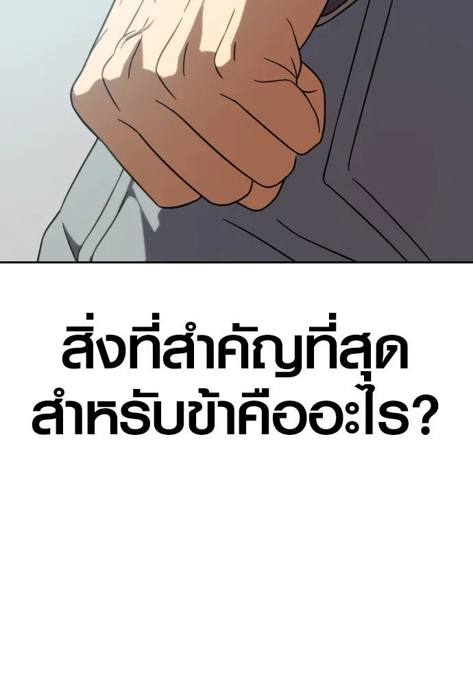 นักรบแช่แข็ง ตอนที่ 5 รูปที่ 82