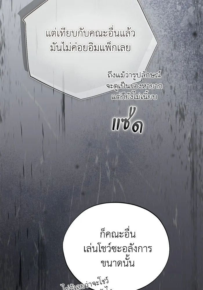ผู้ย้อนเวลาผู้สร้างทุกสิ่ง ตอนที่ 7 รูปที่ 19