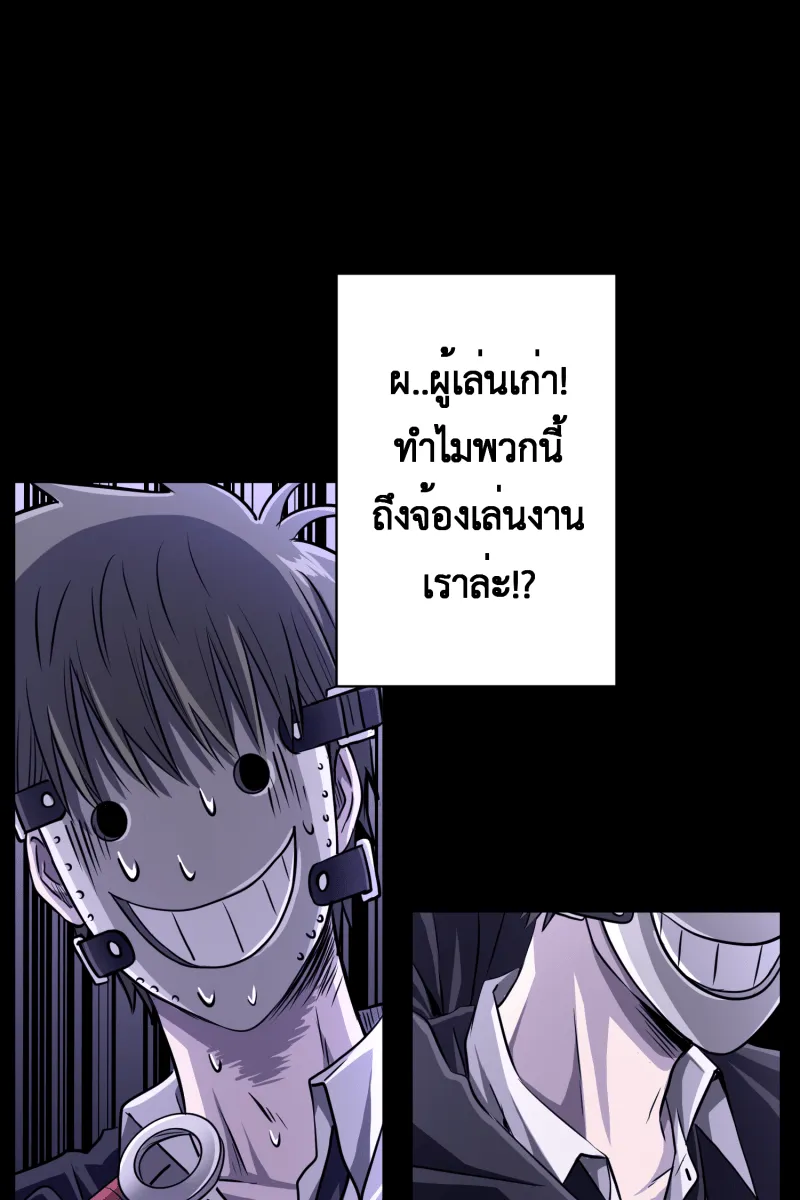 Hunter Game ตอนที่ 54  new game รูปที่ 62