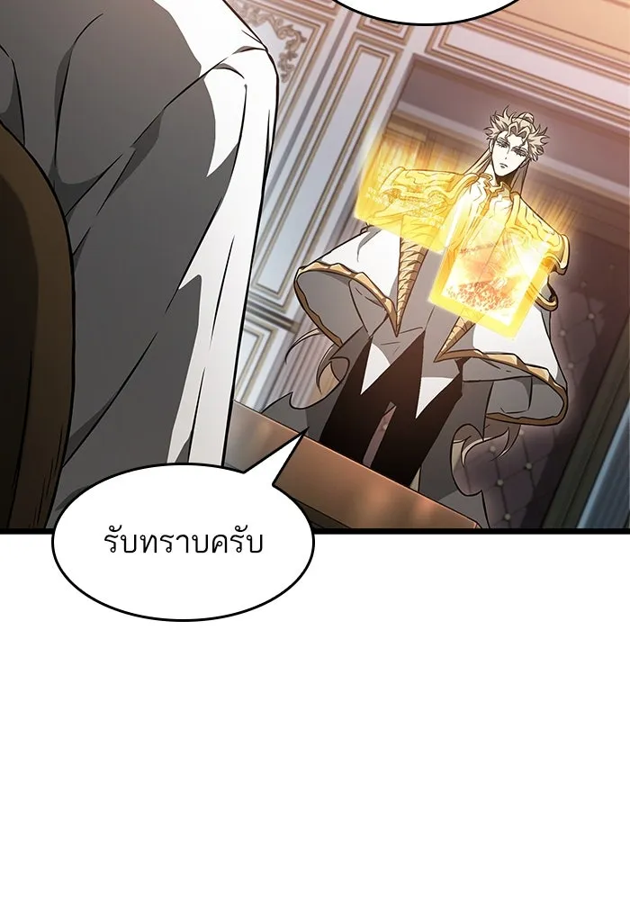 หลังวันสิ้นโลก ตอนที่ 72 รูปที่ 23