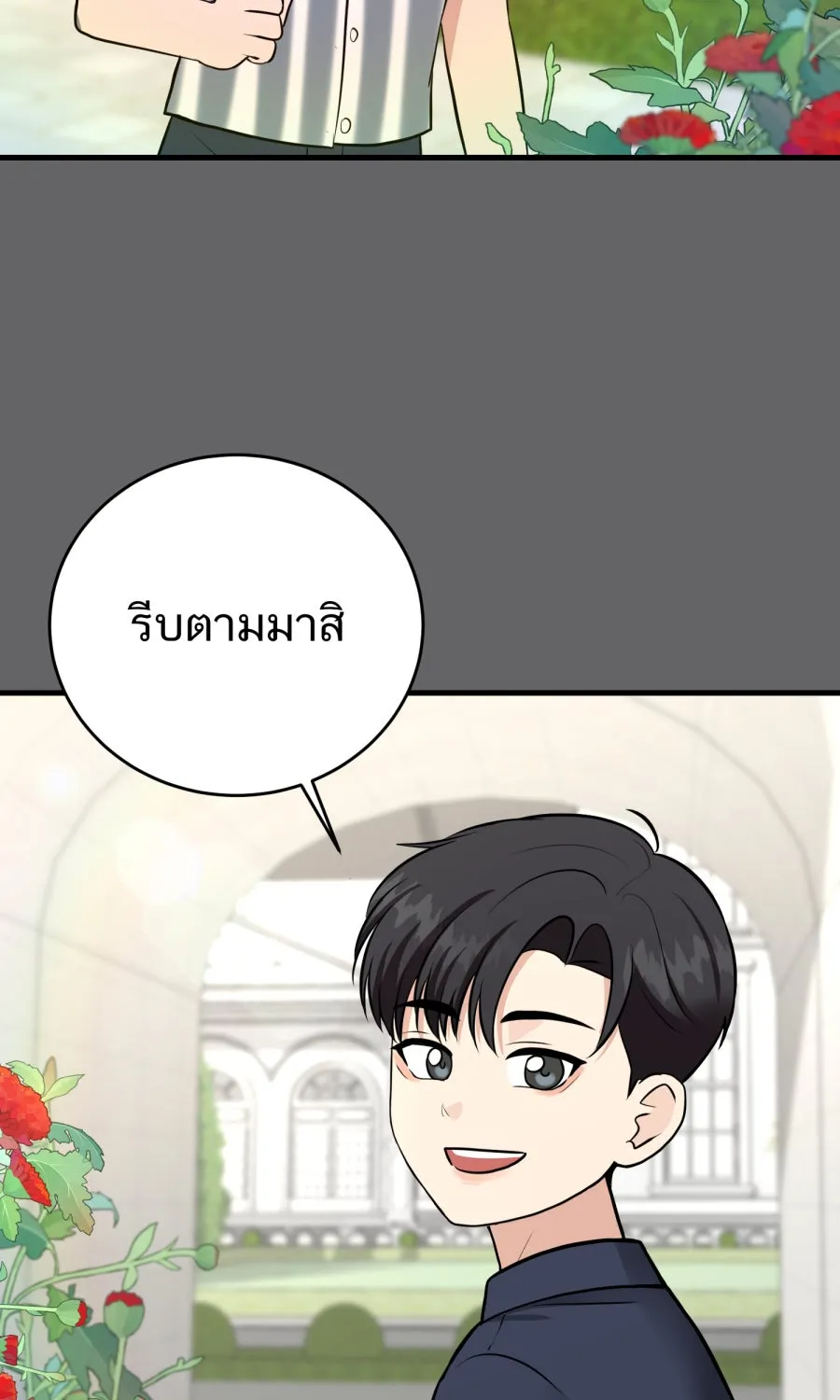 ตื่นมาอีกทีก็เป็นนายเอกไปซะแล้ว ตอนที่ 47 รูปถ่าย รูปที่ 29