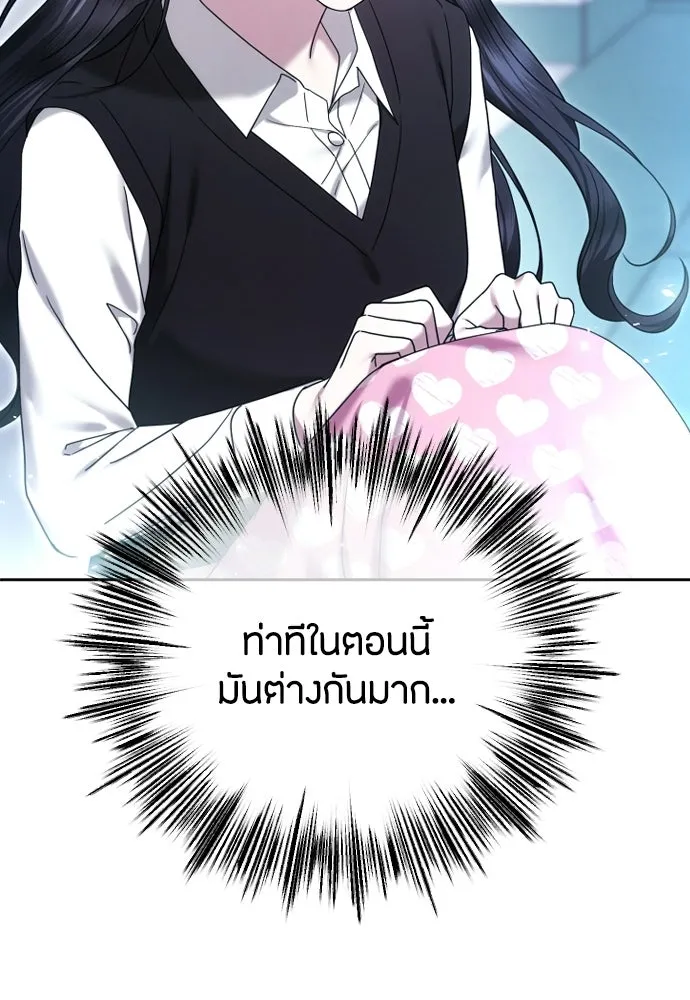 วิธีหนีตายจากนิยายโรคจิต ตอนที่ 90 รูปที่ 46