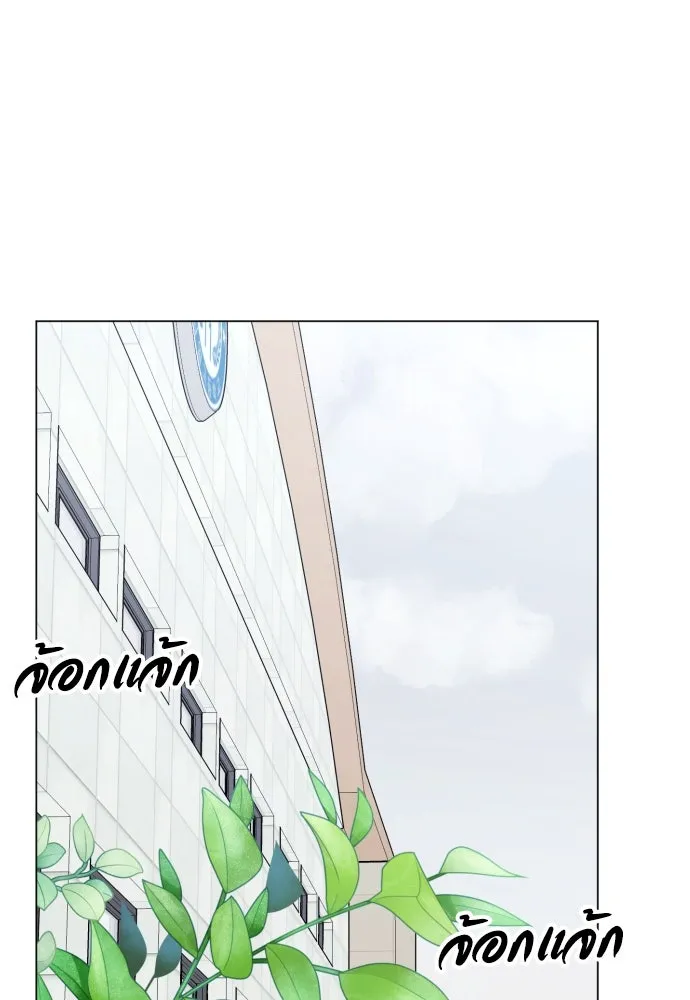 วิธีหนีตายจากนิยายโรคจิต ตอนที่ 10 รูปที่ 86