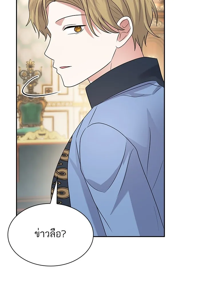 อดีตภรรยาของพระเอกหนุ่มจอมคลั่งรัก ตอนที่ 56 รูปที่ 62
