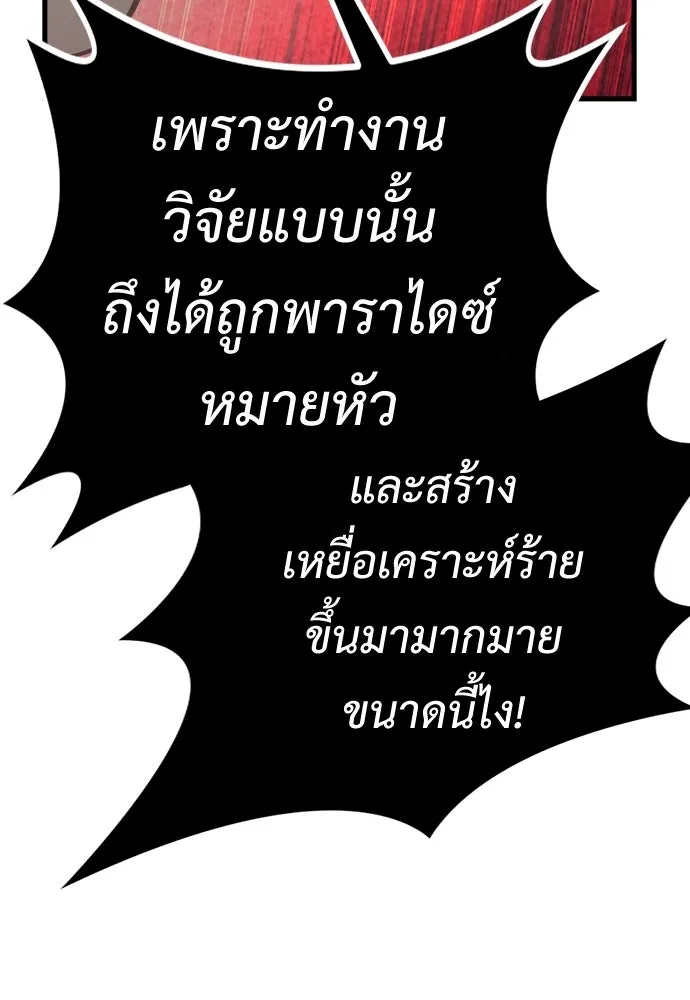 ผู้คุมหมายเลข 0 ตอนที่ 39 รูปที่ 115