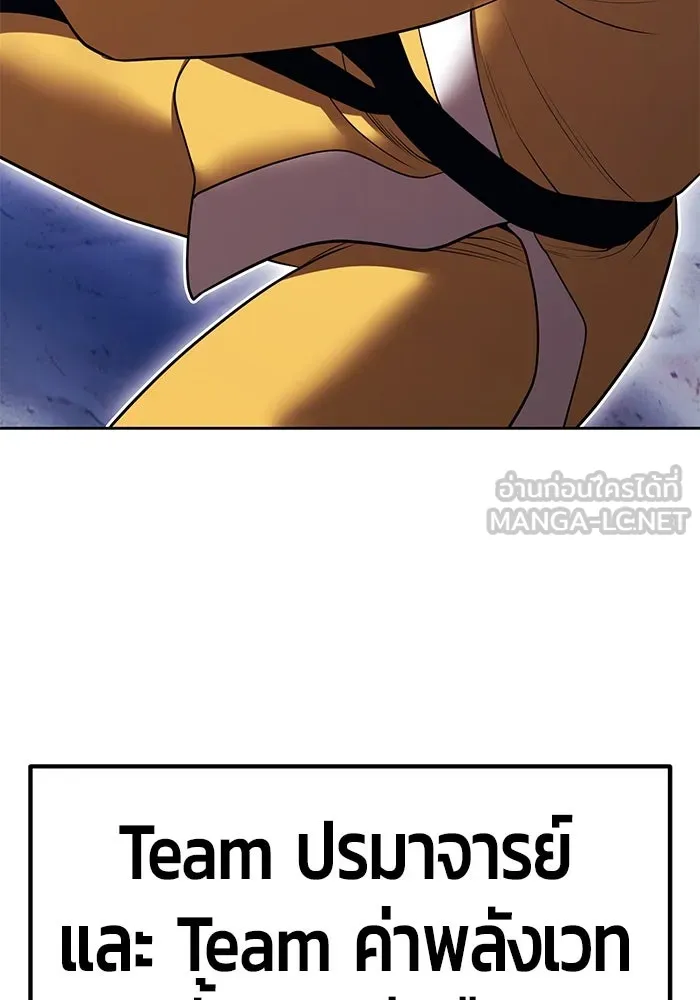 +99 ท่อนไม้พร้อมบวก ตอนที่ 43 ผู้เข้าชิง (3) รูปที่ 348