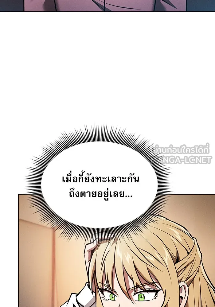 นักดาบอัจฉริยะจากอะคาเดมี ตอนที่ 9 รูปที่ 48