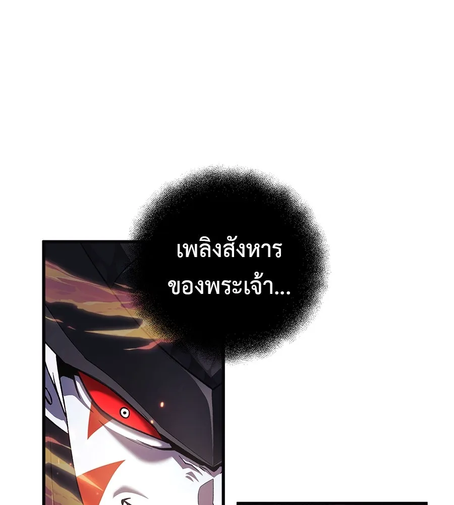 สัปดาห์นี้งดอัปตอนใหม่ ตอนที่ 102 รูปที่ 97