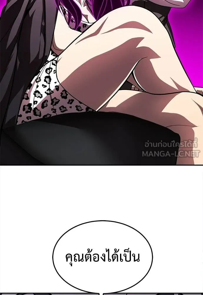 สนามเด็กล่า ตอนที่ 77 รูปที่ 125