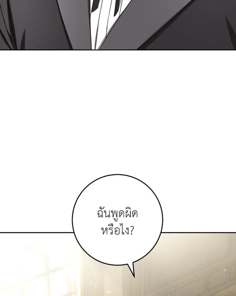 ภารกิจไล่ตามลุค บีเชล ตอนที่ 53 (จบ ss1) รูปที่ 19