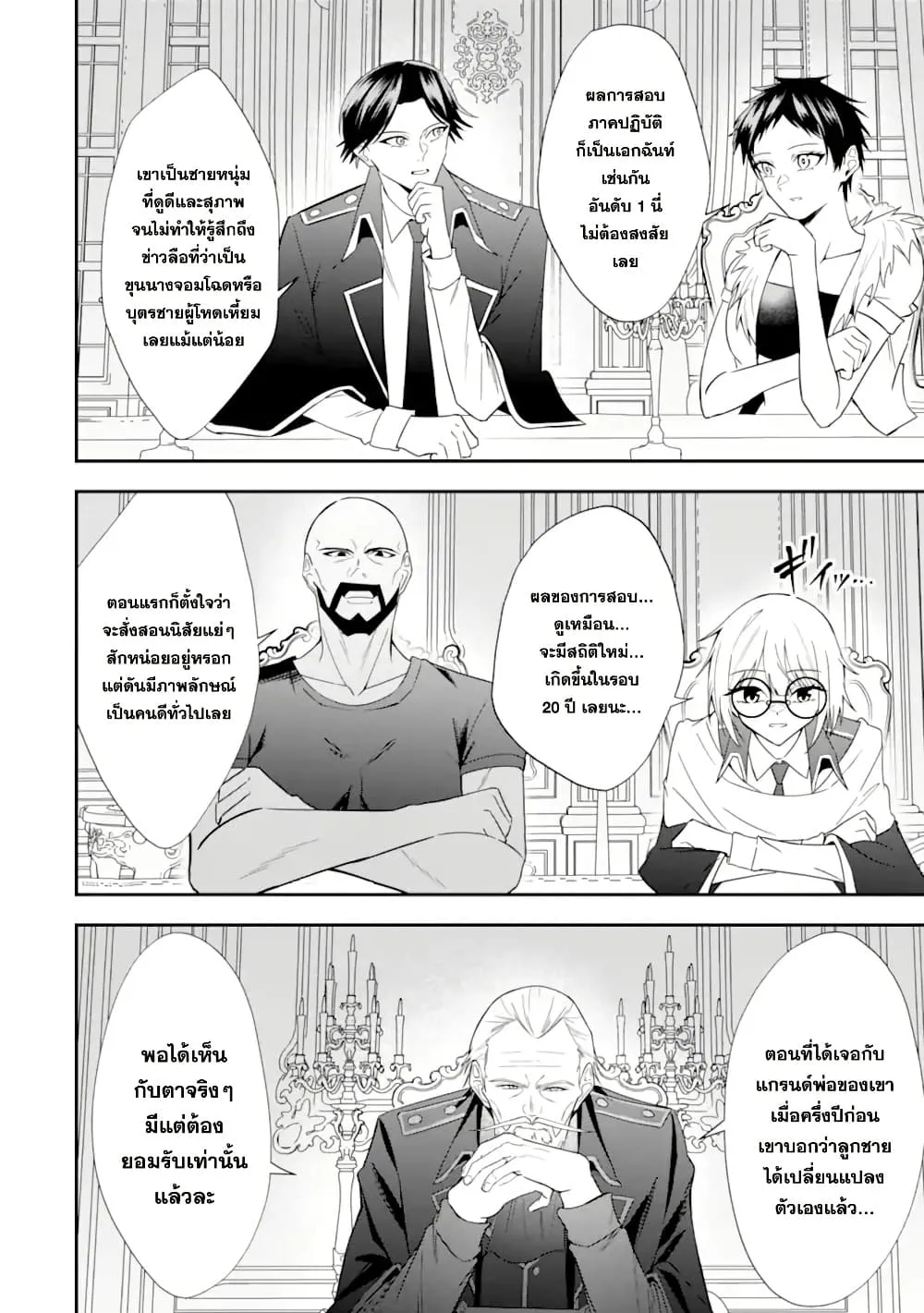 Manga-lc-com อ่านมังงะ อ่านการ์ตูน ออนไลน์ ฟรี Shokei Flag no Akuyaku Kizoku ni Tensei Shita ga Shinitakuna ตอนที่ 1 2 3 4 5 6 7 8 9 10 11 12 13 14 ฟรี ไม่มีโฆษณา Manga-lc - อ่าน มังงะ อ่าน การ์ตูน ออนไลน์ อ่านมังงะ ฟรี