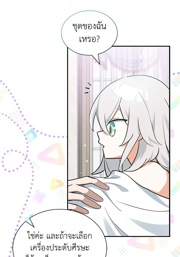 แมวน้อยในรังหมาป่า ตอนที่ 9 รูปที่ 49