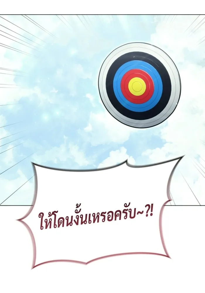 อูเร็ค มาซิโน่ ตอนที่ 34 กองหนุนของตระกูล รูปที่ 31