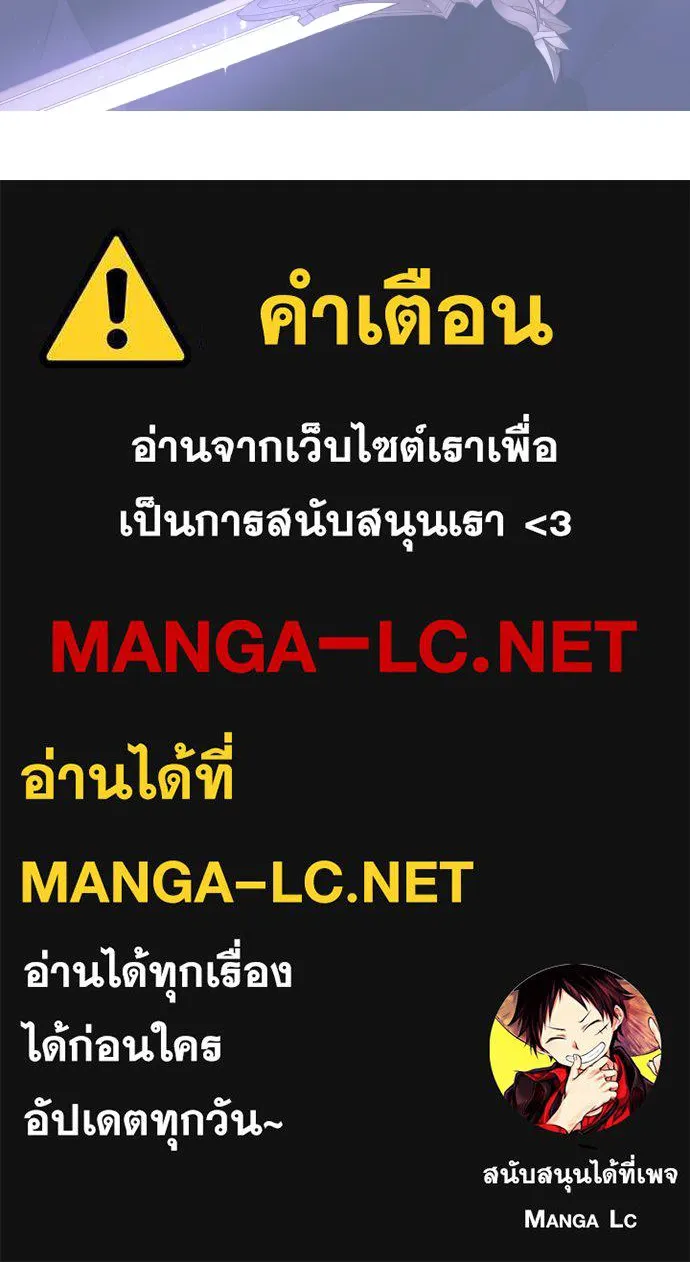 ฉันจะจีบท่านดยุกแดนเหนือ ตอนที่ 59 รูปที่ 155