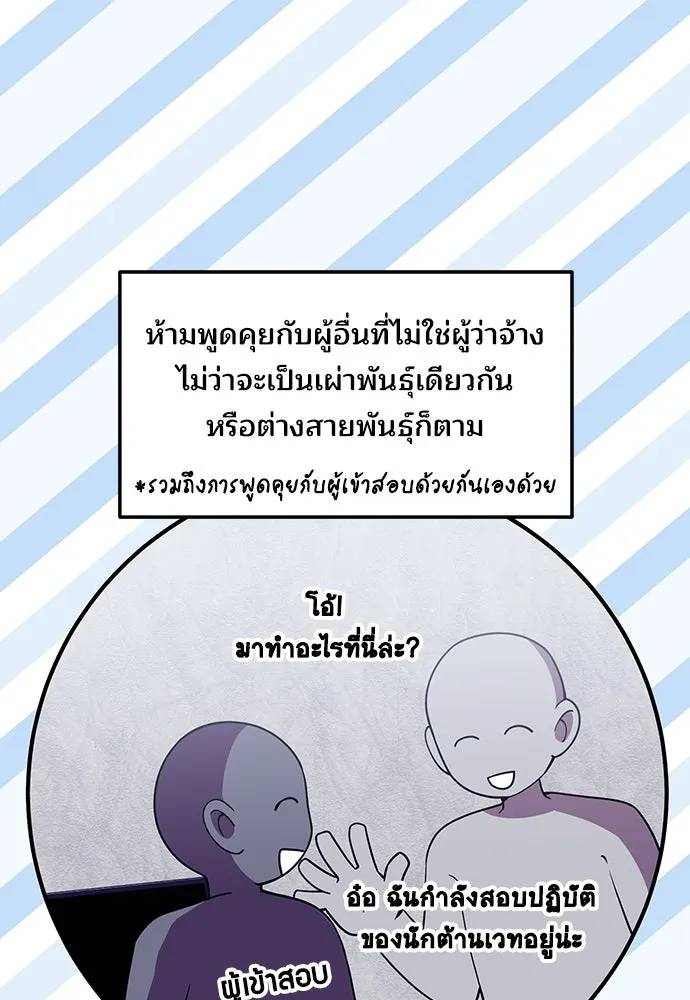ร้านสะดวกซื้อต่างโลก ตอนที่ 33 รูปที่ 19