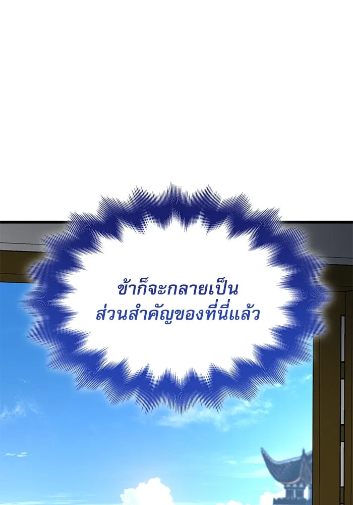 ลับลางลวง ตอนที่ 16 องครักษ์คัม (1) รูปที่ 47