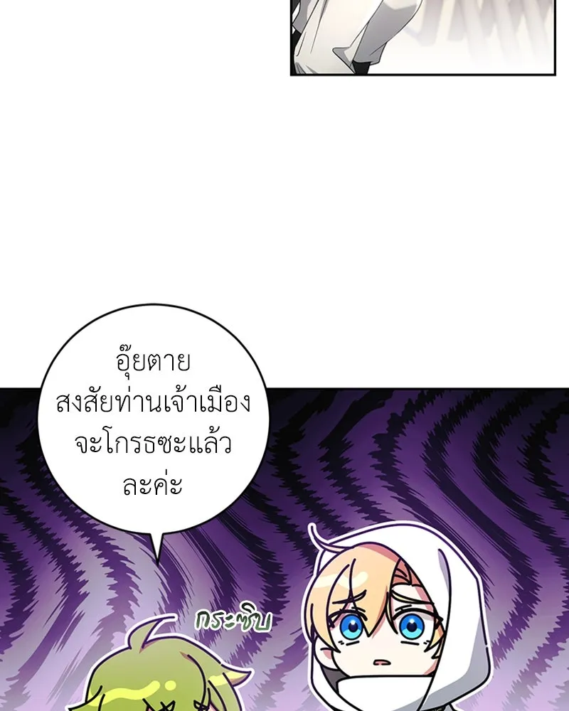 ภารกิจไล่ตามลุค บีเชล ตอนที่ 35 รูปที่ 7