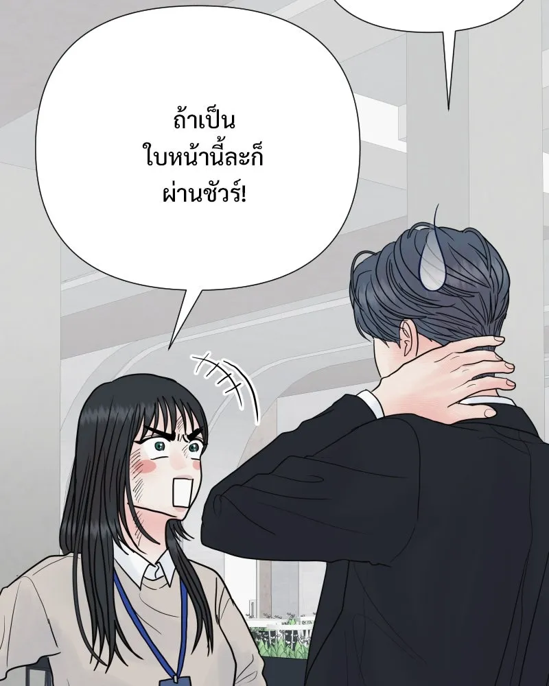 รักนี้ไม่ต้องมีเซนส์ ตอนที่ 82 รูปที่ 37