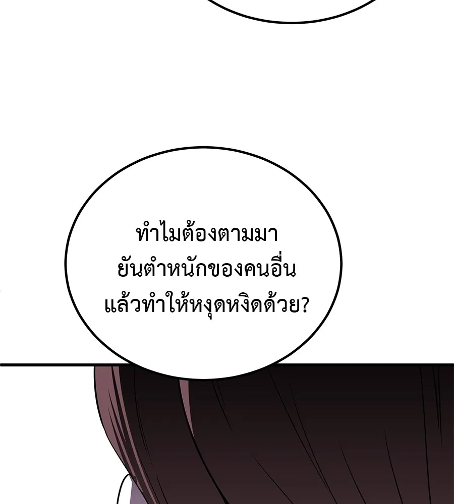 เรียกฉันว่าพระเจ้า ตอนที่ 3 ผู้ต้องการเป็นพระเจ้า รูปที่ 107