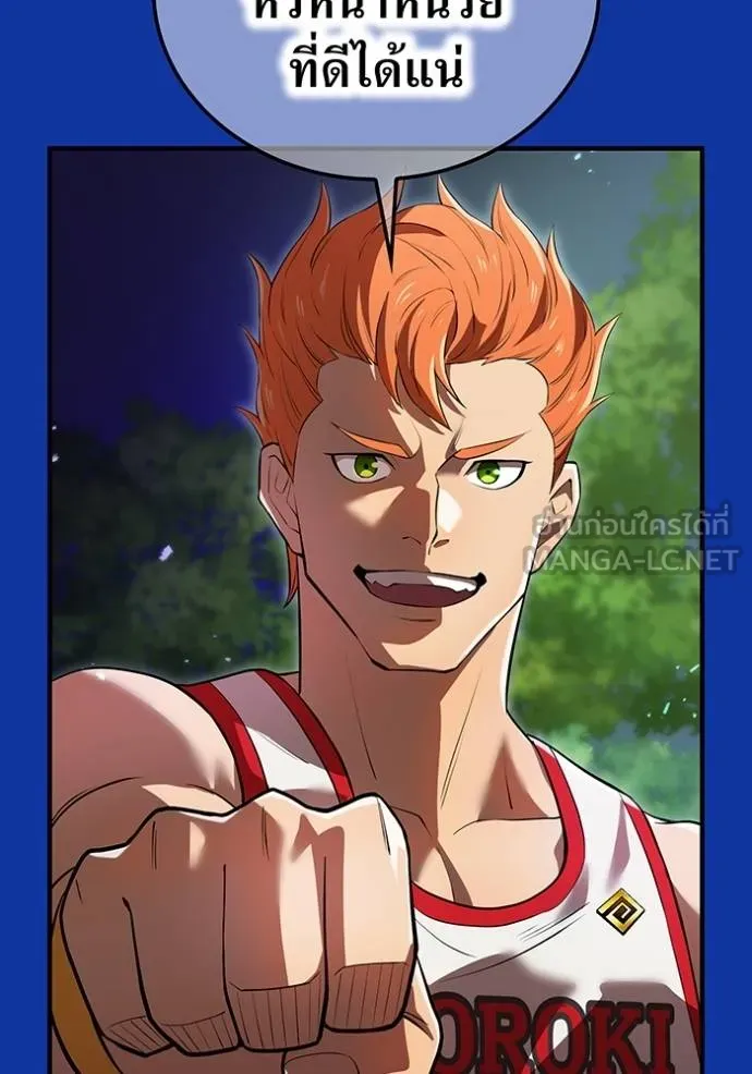 ฮันเตอร์สกิลโกง ตอนที่ 34 รูปที่ 11